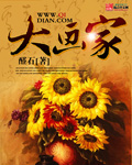 相亲2