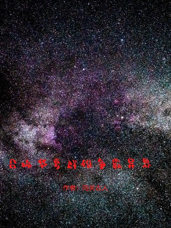 小月老师的特殊生物课