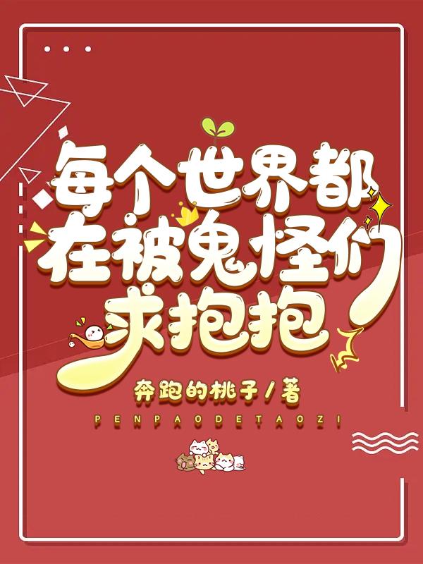 老婆俱乐部被黑人小说