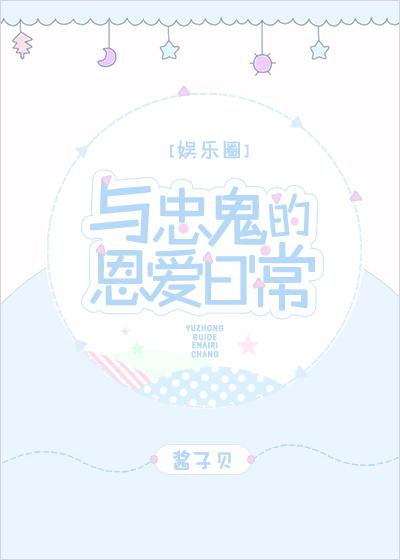 流氓医生电影