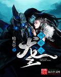 爱情公寓同人小说