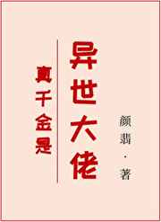 美男大奥的恋爱花园