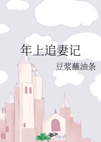 宝贝就想欺负你 元媛 小说
