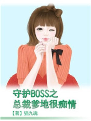升迁之路之非常秘书