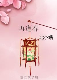 大香蕉伊八线
