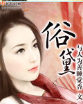 邪恶张动态gif图片第631期
