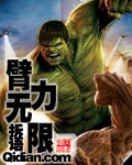 红警系统