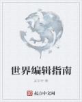 亚欧免费大片在线观看