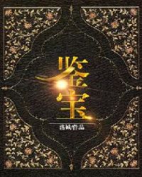 三分野小说全文免费阅读