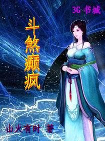 艳鉧动漫1～6完整版h