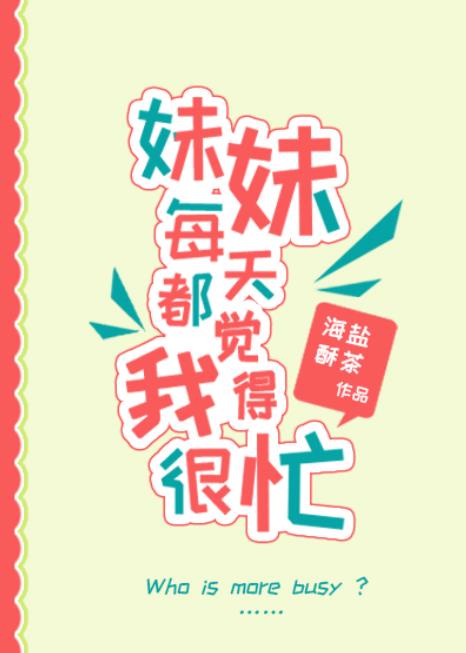 达叔街射视频