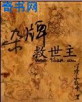 新尸骨无存
