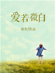 电影搜索演员表介绍