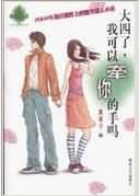 向着炮火前进2024吴奇隆版
