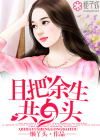 美少女死神还我h之魂!
