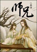 闺门秘术小说