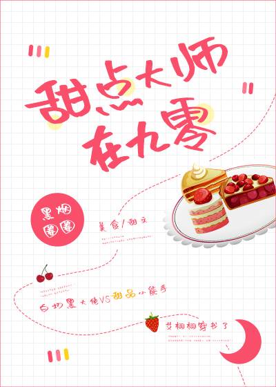 《洗铅华:恶毒女配生存录》