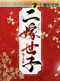 边做边爱在线阅读免费全文