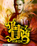 倾辛主播和教练第二部