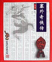 重生之神医军嫂