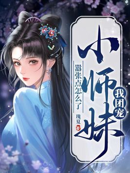 公么公在浴室征服小雪