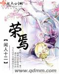 午夜蝴蝶51集完整版