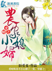 少女的诱惑