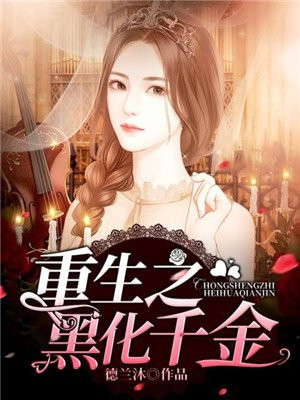 盗墓笔记重启之极海听雷第二季