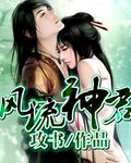 耽美宠文娱乐圈