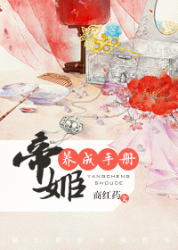 关于狐妖小红娘的小说