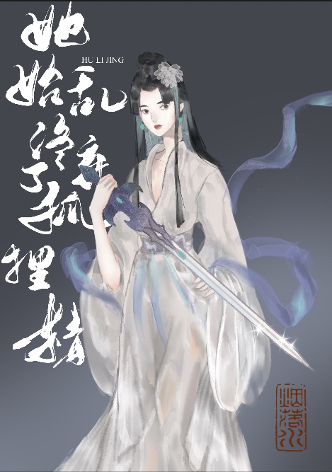 花都迷情