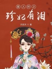 天下第一嫁 月出云