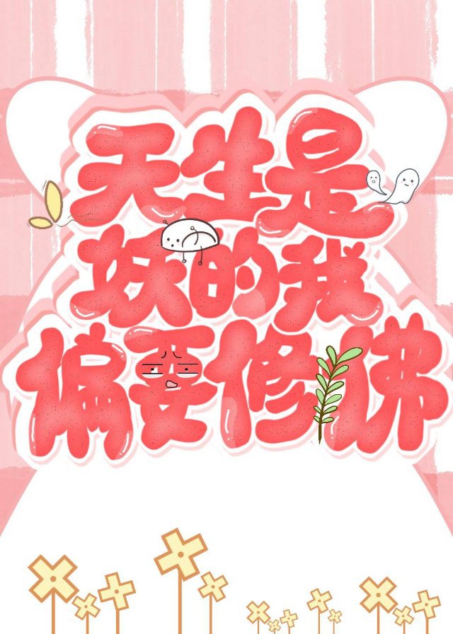以为是a结果分化成o这件事