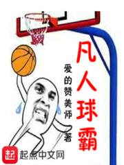 坏蛋是怎样炼成的1 txt
