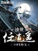 柳如是