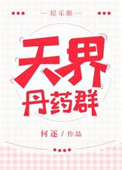 白蛇1:白蛇缘起