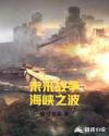 公妇乱爱