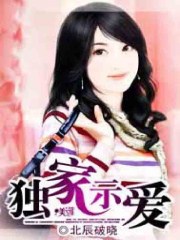 爱谍迷