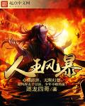 露西亚的情人