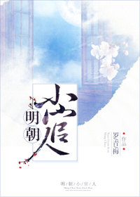 换夫经历