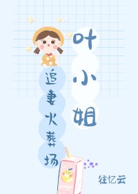 班级的公共玩具第1章