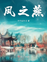 韩国伦理善良的嫂子