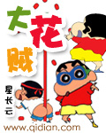 内裤之穴