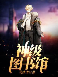 总裁把红酒倒进花蕊堵住