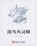 御津井芭华