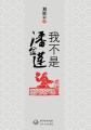 樱井知香喷泉一桶水