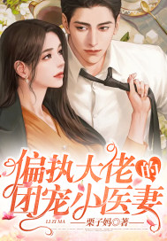势不可挡袁纵夏耀