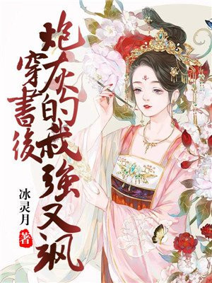 幸福花园漫画