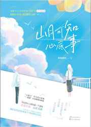 艾曼纽在曼谷