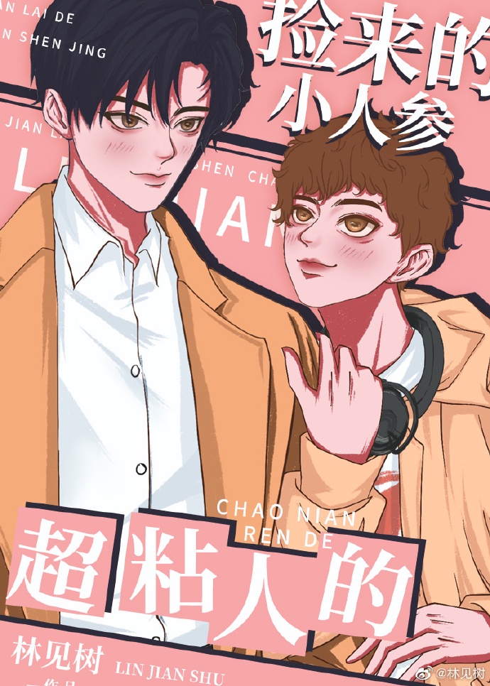 锦心似玉45集全集观看